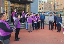 [광주시]   야간에도 안심하고 걷는 ‘행복보듬길’ 합동점검   -경기티비종합뉴스-