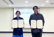 [경기도어린이박물관]  한생명복지재단과 사회공헌을 위한 업무협약 체결   -경기티비종합뉴스-