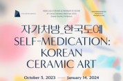 [경기티비종합뉴스] 한국도자재단, 라트비아서 2023 한국 현대도예 순회전 《자가처방_한국도예》 개최