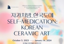 [경기티비종합뉴스] 한국도자재단, 라트비아서 2023 한국 현대도예 순회전 《자가처방_한국도예》 개최