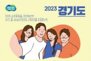 [경기도]  “경기도 자치분권을 도민에게 소개할 청년 서포터즈를 모집합니다”   -경기티비종합뉴스-