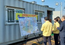 [안성시]  김보라 시장, ‘고병원성 조류인플루엔자(AI) 방역’ 현장 점검   -경기티비종합뉴스-