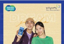 [경기티비종합뉴스]  평택시, 경기도 청년기본소득 4분기 신청하세요!