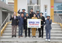 [경기티비종합뉴스] 이천시 장호원키와니스클럽, 저소득층 학생을 위한 장학금 기탁