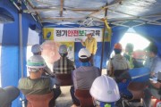 [용인특례시]   공공건축 공사 현장 안전보건 순회 교육  -경기티비종합뉴스-