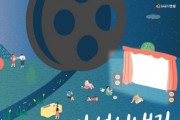 [안성시]   ‘안성시냇길 영화제’개최‥“가족과 손잡고 안성천으로!”   -경기티비종합뉴스-