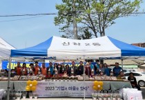 [평택도시공사]  가정의달 맞아 어르신 초청 나눔행사 진행  -경기티비종합뉴스-