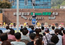 [용인특례시]  이상일 시장, 용인중앙시장 ‘나도 가수다’경연서 깜짝 무대 선보여