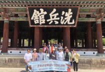 [평택시]  문화관광해설사, 역량 강화위해 선진지 견학 추진   -경기티비종합뉴스-