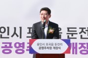 [경기티비종합뉴스] 용인특례시, 포곡읍 둔전 공영주차장 개장…이달 말까지 무료
