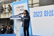 [경기티비종헙뉴스] 화성시의회, 2023 화성시민 한마음 체육대회 참석...