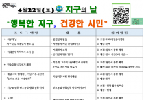 용인특례시, 지구야 사랑해! 플로킹·나무심기·텃밭꾸미기   -경기티비종합뉴스-