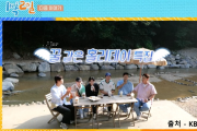[경기티비종합뉴스]  광주시, KBS2TV 대표 예능 프로그램 '1박2일 시즌4' 방영