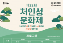 [용인특례시]  이상일 시장, “처인성의 승리는 용인특례시와 대한민국의 자긍심…그 뜻을 면면히 이어가겠습니다”  -경기티비종합뉴스-