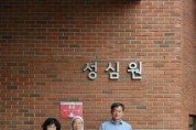 [경기티비종합뉴스]  경기농협,“추석맞이 소외계층 축산물 나눔행사”실시