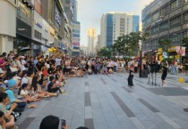 [하남시]  Stage 하남(버스킹)” 상반기 성료 예정... ‘문화도시 하남‘ 으로 한 걸음 더   -경기티비종합뉴스-