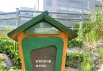 [용인특례시]  ‘펫티켓 함께 지켜요’반려견 친환경 배변 봉투 제작·비치   -경기티비종합뉴스-