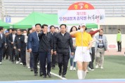 [오산시]  제12회 오산시장기 종목별 체육대회 성황리 개최   -경기티비종합뉴스-