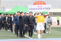 [오산시]  제12회 오산시장기 종목별 체육대회 성황리 개최   -경기티비종합뉴스-