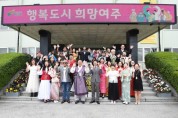 [여주시 ] 제1회 세계문화축제 개최  -경기티비종합뉴스-