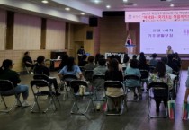 [평택시]   국민기초생활보장업무 담당자 역량강화 교육   -경기티비종합뉴스-