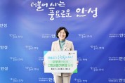[안성시]  김보라 시장, 고향사랑기부제 동참  자매도시 서울 종로구·서귀포시, 고향 여수시 응원 나서  -경기티비종합뉴스-