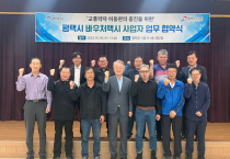 [경기티비종합뉴스] 평택도시공사, 교통약자 이동편의 증진 위한 “바우처택시 운행 협약 체결”