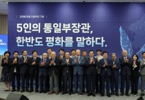 [경기도]  김동연, 6·15공동선언 23주년 맞아 “새로운 남북 관계와 평화 위해 틀 다시 짜야”   -경기티비종합뉴스-