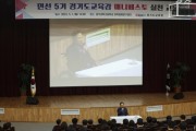 [경기도교육청]  ‘선거 공약’은 도민과의 약속  실천 위해 최선 다할 것  -경기티비종합뉴스-