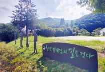 용인특례시, 청년 김대건길 숲길등산 프로그램 참여자 모집   -경기티비종합뉴스-