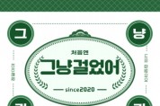 [안성시보건소]   2월 걷기챌린지[그냥, 걸었어♪] 운영   -경기티비종합뉴스-