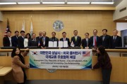 성남시, 미국 풀러턴시와 우호협력교류 협약 체결   -경기티비종합뉴스-