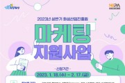 [화성산업진흥원]  중소기업 판로개척 위한 마케팅비 최대 300만원 지원   -경기티비종합뉴스-
