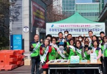 [경기티비종합뉴스] 신갈·마북·동백2동·풍덕천1동·죽전2동 지역사회보장협의체, 복지사각지대 해소 캠페인