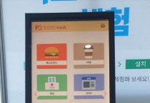 안성시, 2023년 디지털 체험존 운영    -경기티비종합뉴스-