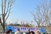 [평택시]  포승읍, 민속윷놀이 한마당 개최   -경기티비종합뉴스-