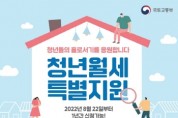 용인특례시, '청년월세 특별지원사업' 신청하세요   -경기티비종합뉴스-