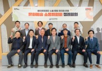 [용인문화재단]  문화예술소통위원회 상반기 정례회의 개최  -경기티비종합뉴스-