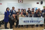 용인특례시, 7월부터 기흥·수지서 마을자치학교 운영  -경기티비종합뉴스-