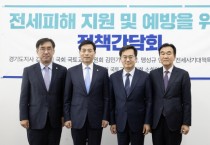 [경기도]  피해지원 대상 확대…정부 제정 ‘전세사기 특별법’에 경기도 건의사항 반영   -경기티비종합뉴스-