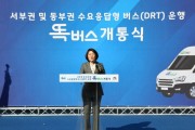 [경기티비종합뉴스] 안성시, 수요응답형 똑똑하게 이동하는 똑버스 운행