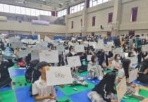 용인 민주평통, 2023 청소년 통일 골든벨 용인시대회 개최   -경기티비종합뉴스-