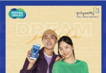 [경기티비종합뉴스] 평택시,  청년기본소득 4분기 신청하세요!