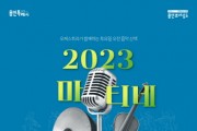 [용인문화재단]  가수 이상우, 변진섭과 함께하는 6월 마티네콘서트   -경기티비종합뉴스-