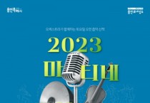 [용인문화재단]  가수 이상우, 변진섭과 함께하는 6월 마티네콘서트   -경기티비종합뉴스-