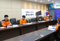 [경기티비종합뉴스] 용인소방서 2023년 하반기 감염관리위원회 개최