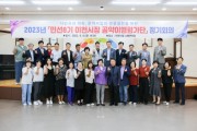 [경기티비종합뉴스] 이천시, 민선8기 공약이행평가단 정기회의 개최