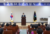 [한경국립대학교]  제84주년 개교기념일 행사 개최   -경기티비종합뉴스-