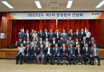 여주시, 2023년 제1차 당정협의 간담회 개최   -경기티비종합뉴스-