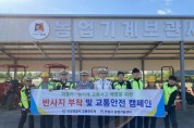 [경기티비종합뉴스] 안성시농업기술센터·안성경찰서, 농기계 안전사용 캠페인 실시
